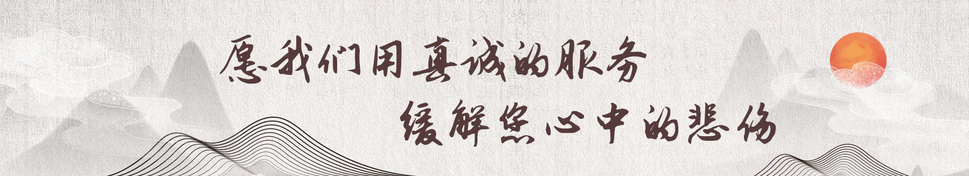 兰州城关龙凤园公墓