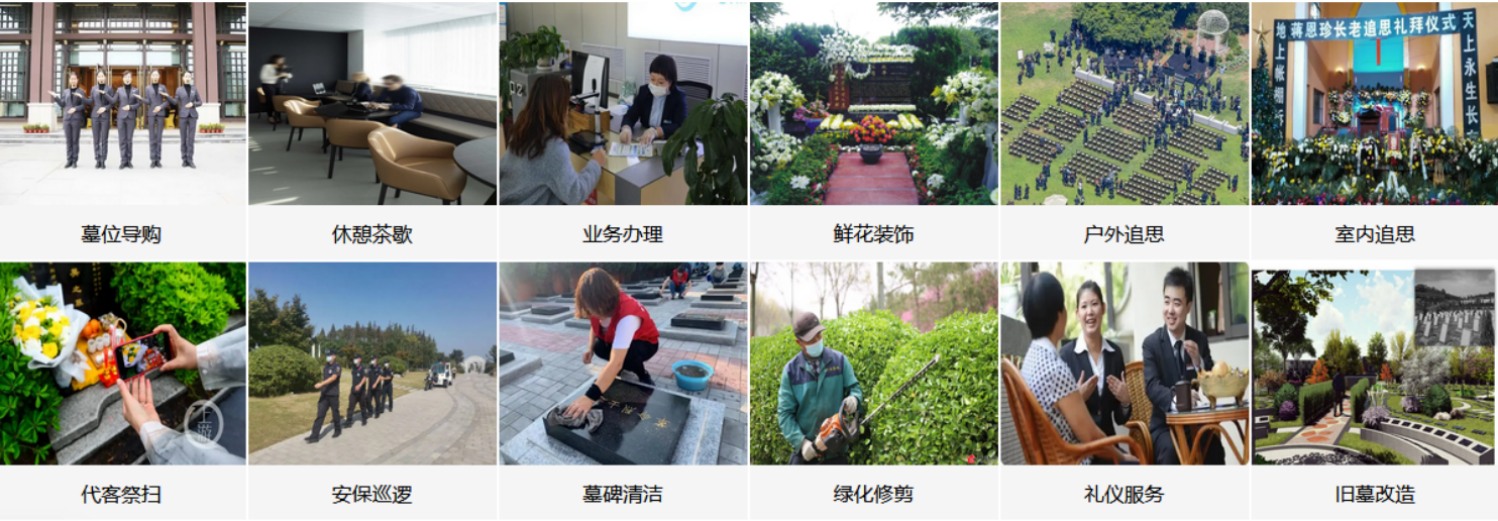 兰州城关龙凤园公墓